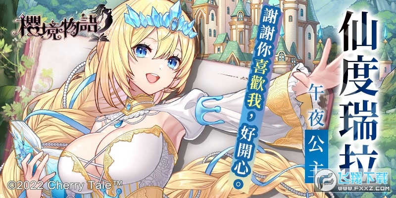 櫻境物語全人物cg解鎖版v1.0.6截圖2