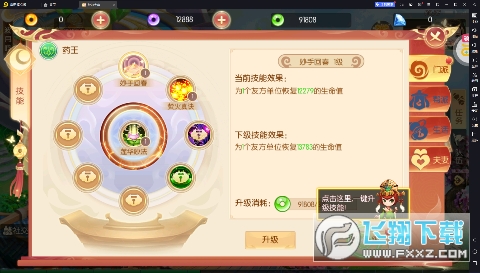 夢幻大唐送5覺變異聖獸變態版v2.0.8最新版截圖3