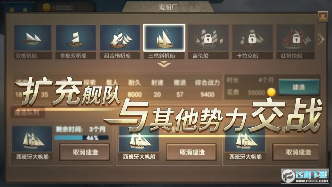 帝國崛起手遊安卓版v1.0最新版截圖2