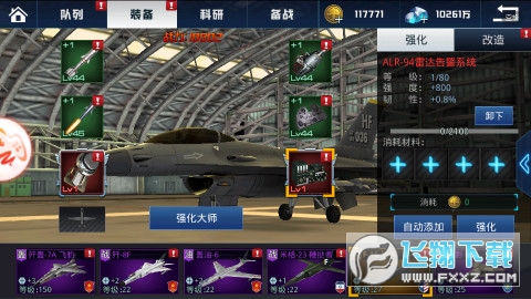 血戰長空大國崛起 0.1折暢玩版安卓版 血戰長空大國崛起 0.1折暢玩版安卓版