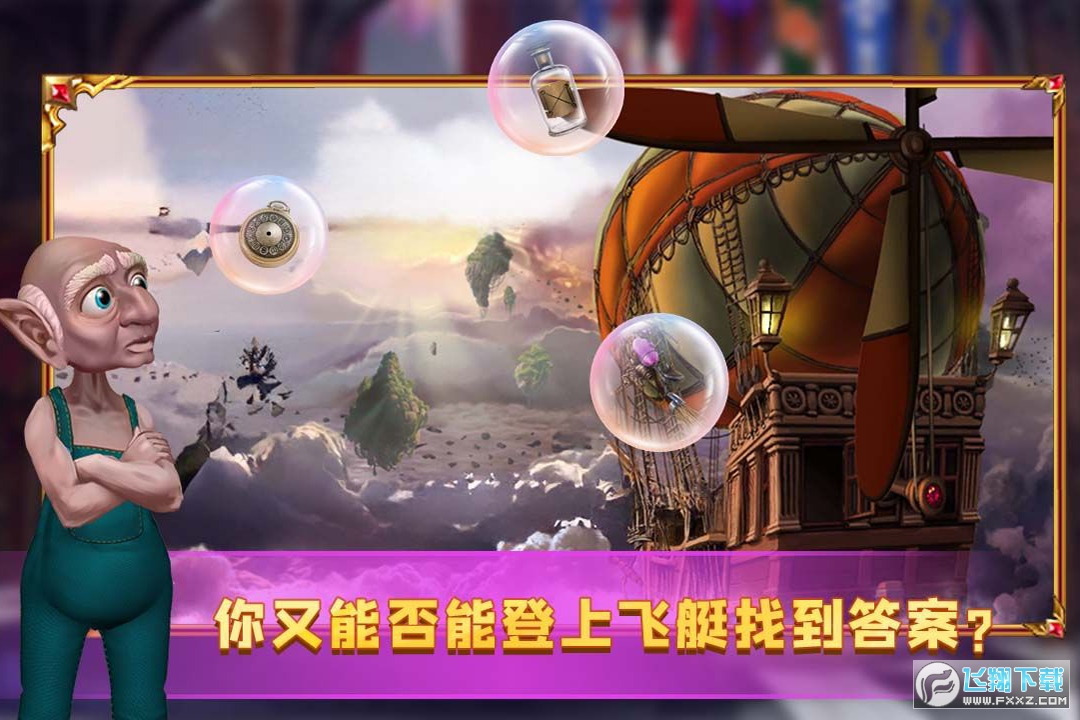 密室逃脫24末日危機2023最新版v700.00.06安卓版截圖0