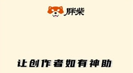 胖柴免費領皮膚迷你世界_胖柴免費領迷你幣2023_胖柴下載領迷你幣_胖柴app下載官方最新版