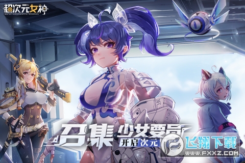 超次元女神 超次元女神