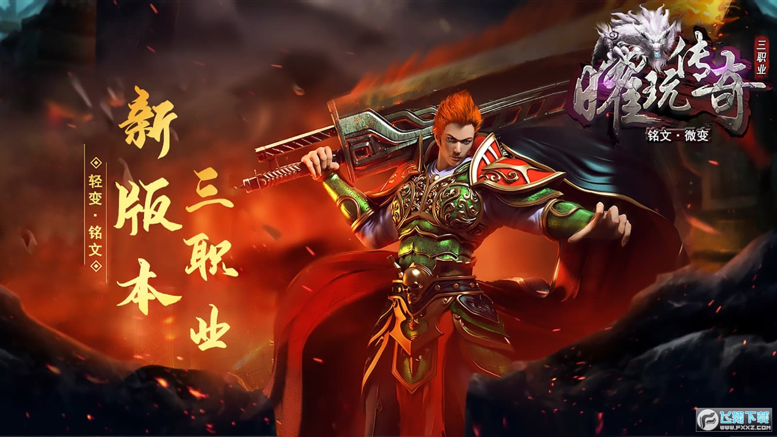 曜玩銘文微變手遊官方版v1.0.3最新版截圖0