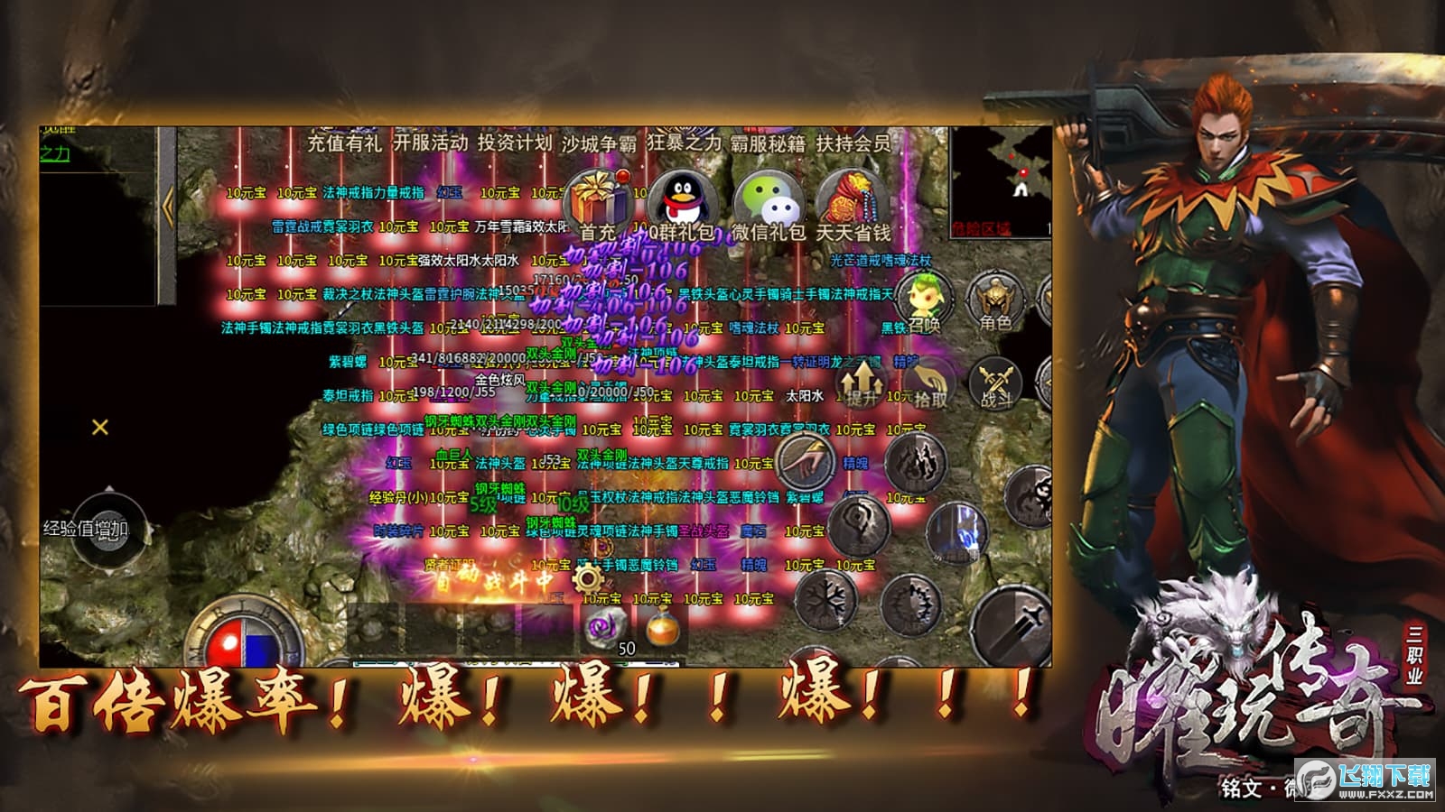 曜玩銘文微變手遊官方版v1.0.3最新版截圖2