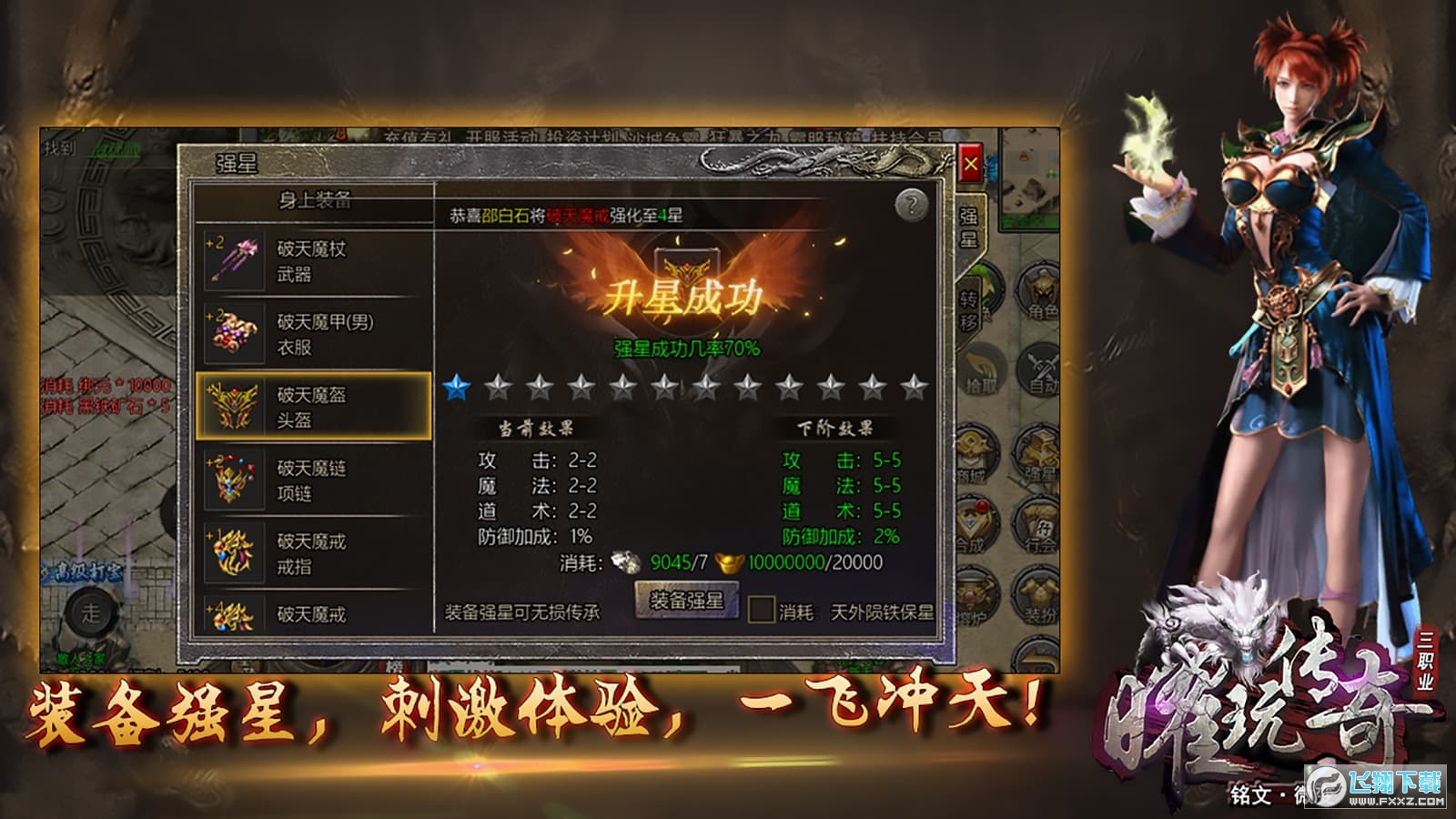 曜玩銘文微變手遊官方版v1.0.3最新版截圖1