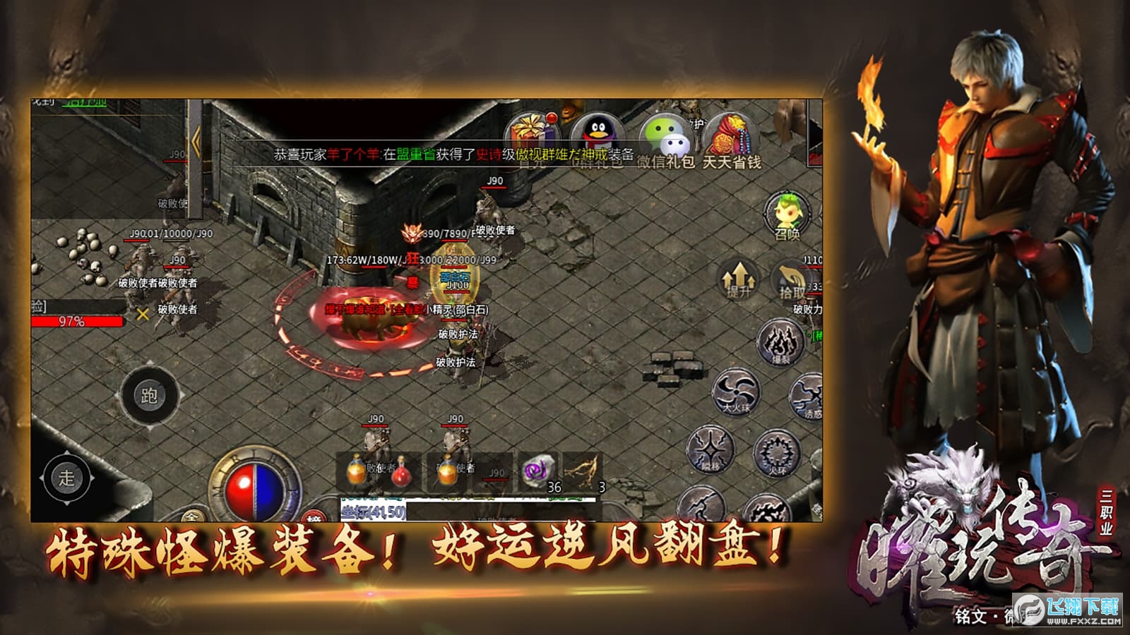 曜玩銘文微變手遊官方版v1.0.3最新版截圖4