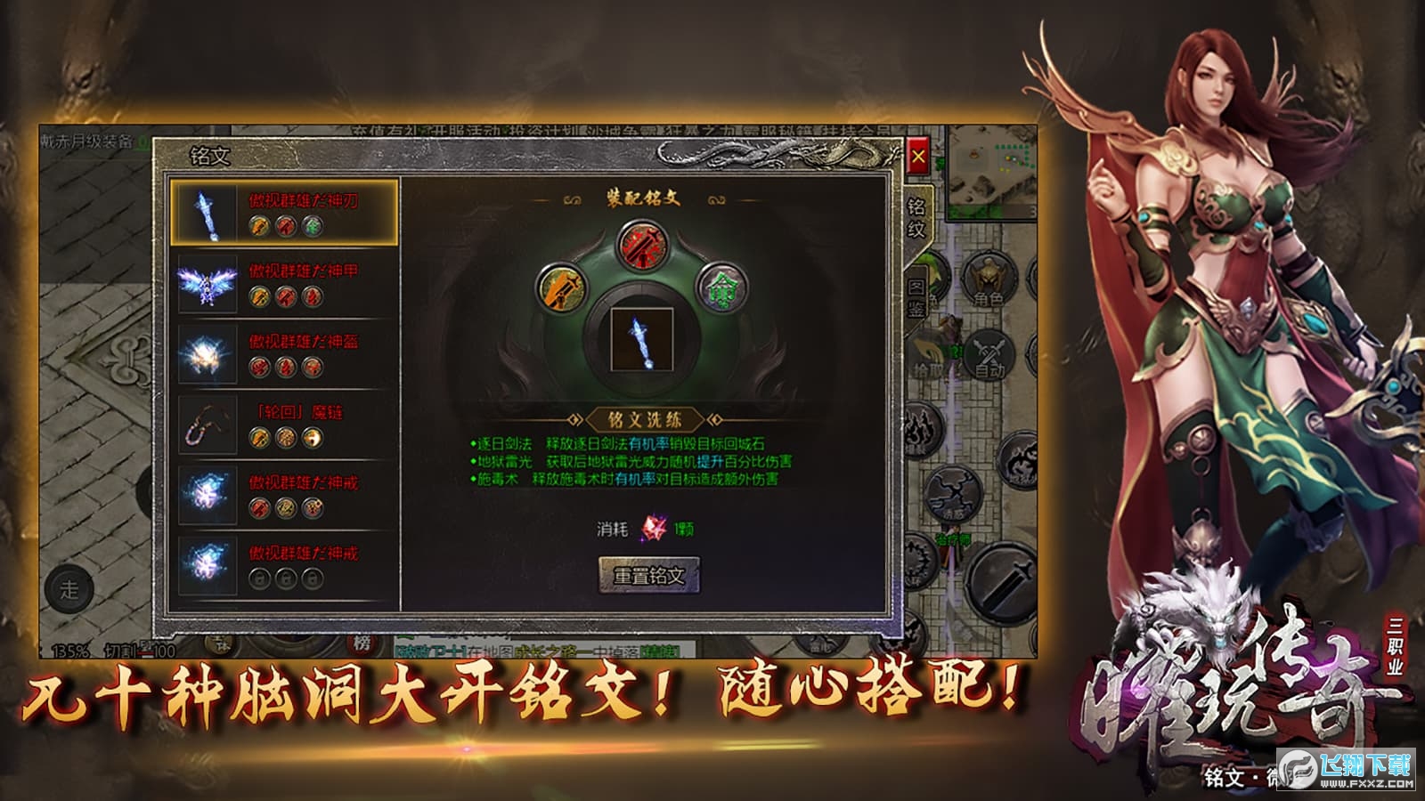 曜玩銘文微變手遊官方版v1.0.3最新版截圖3