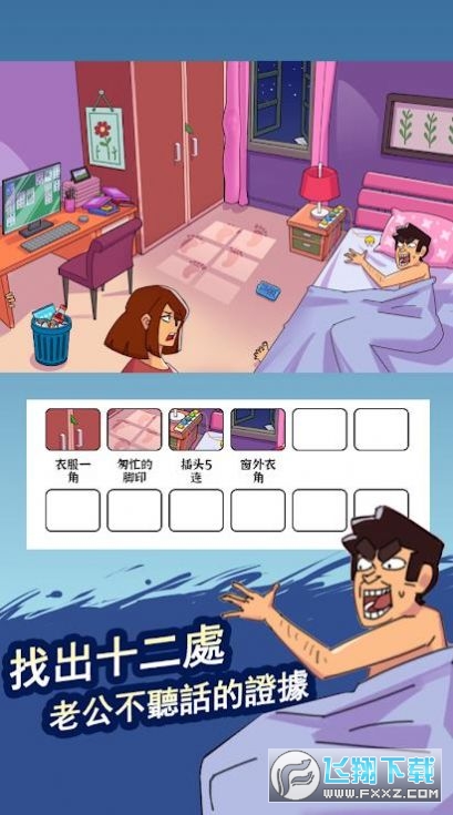 腦洞找茬王遊戲官方安卓版v1.0.0截圖0