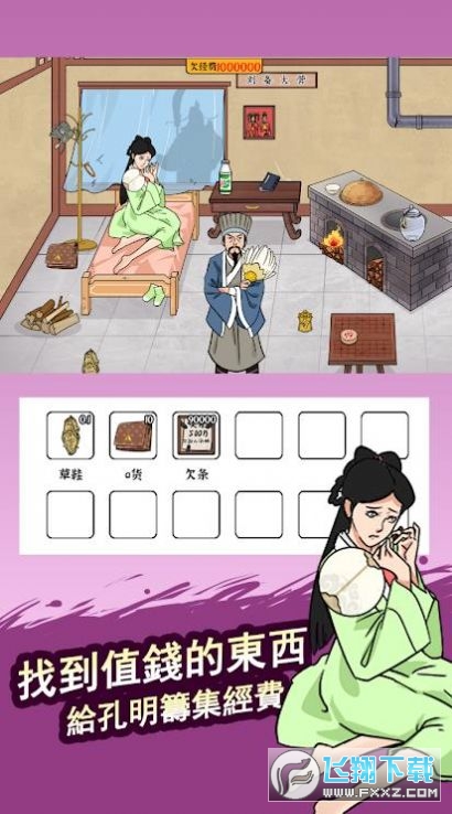 腦洞找茬王遊戲官方安卓版v1.0.0截圖2