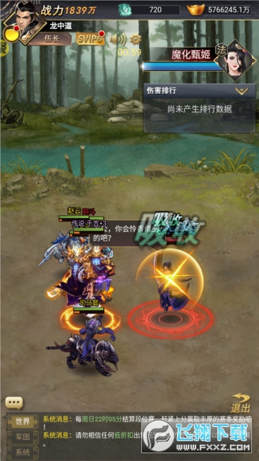 騎戰三國限送100萬抽官方版 騎戰三國限送100萬抽官方版