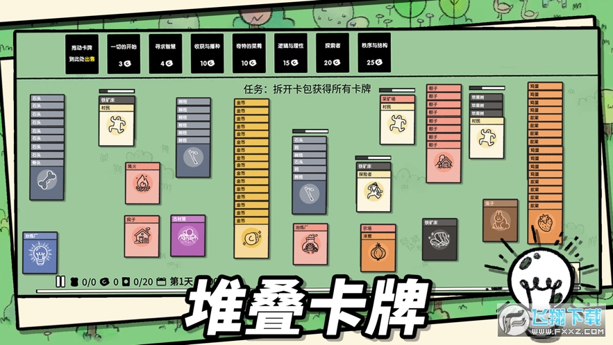 堆疊大陸steam移植版v1.0.61截圖1