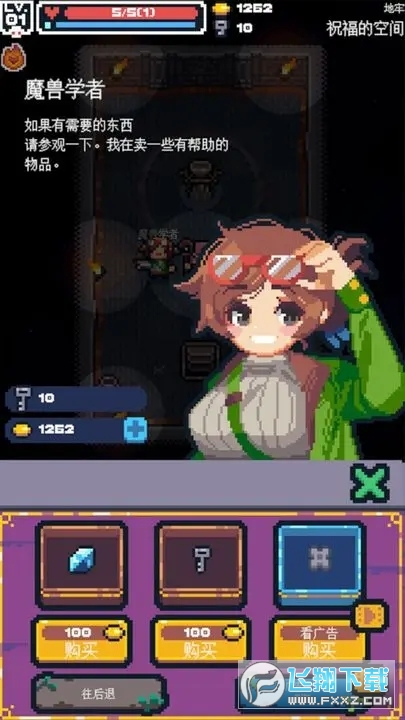 轉生成為地下城勇者免廣告最新版1.0.3安卓版截圖2