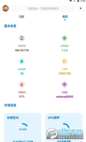 和平精英無黑邊比例助手免費官方正版 和平精英無黑邊比例助手免費官方正版