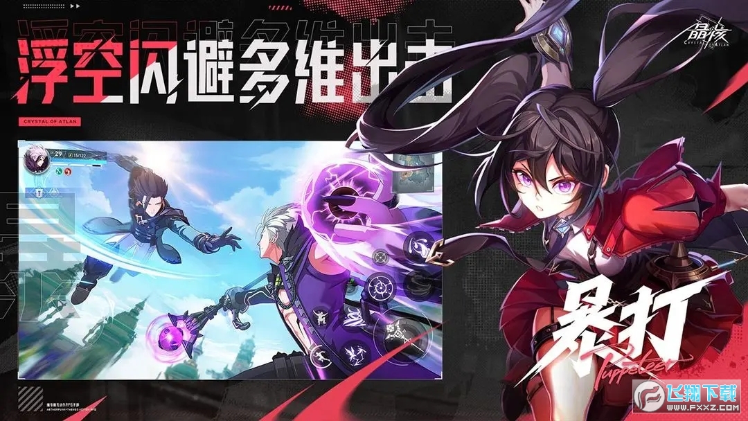 晶核CoA手遊2023最新版v1.0.0安卓版截圖3