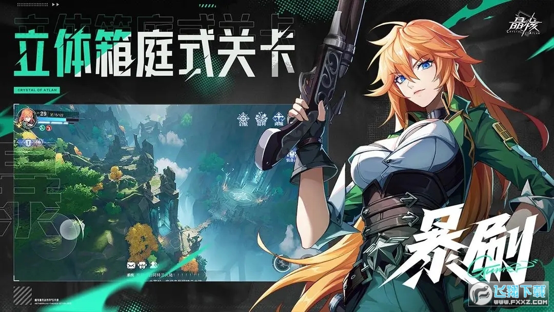 晶核CoA手遊2023最新版v1.0.0安卓版截圖2