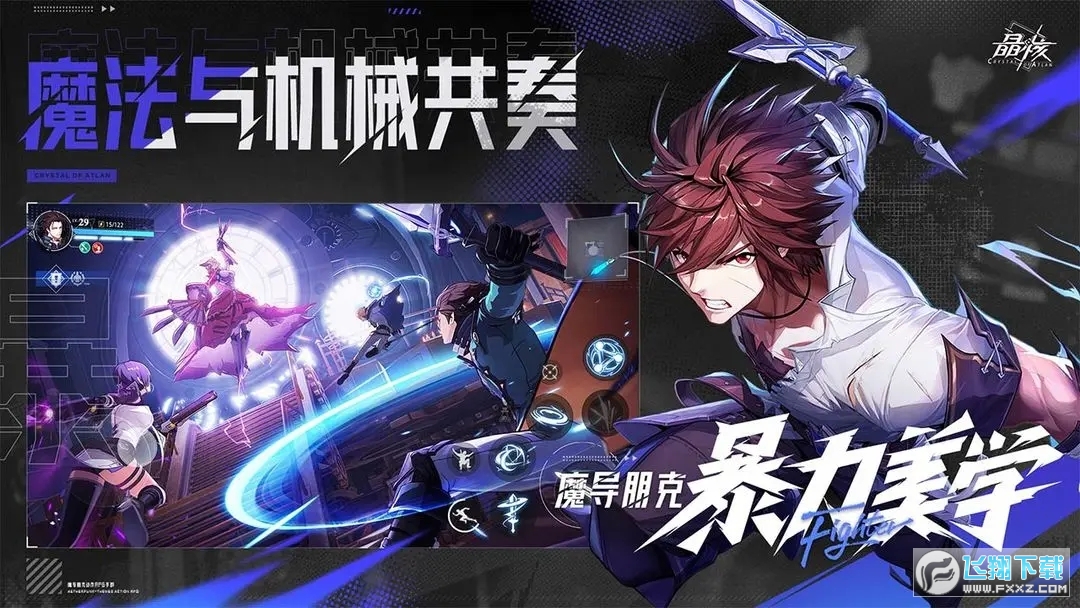 晶核CoA手遊2023最新版v1.0.0安卓版截圖4