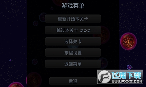 星噬完整版下載2023最新版v2.3.2安卓版截圖0