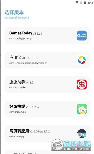 和平精英無黑邊比例助手免費官方正版v1.2截圖1