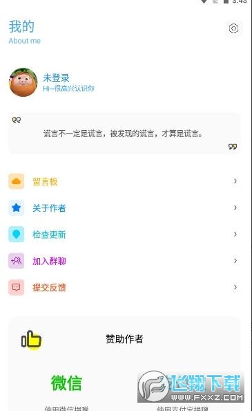 和平精英無黑邊比例助手免費官方正版v1.2截圖2