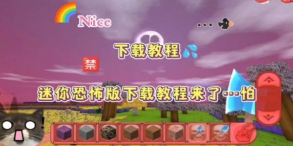 迷你世界恐怖版本合集_恐怖迷你世界老版本下載_迷你世界詭異版本下載_383808xyz迷你世界sz恐怖版本下載