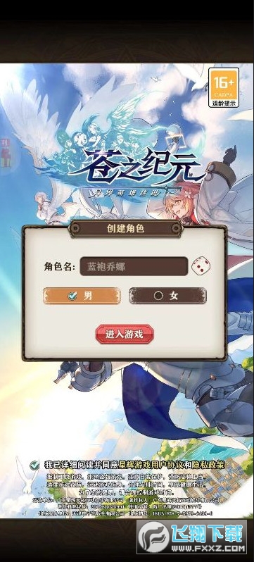 蒼之紀元真龍降臨0.1折安卓版v1.0.953截圖2