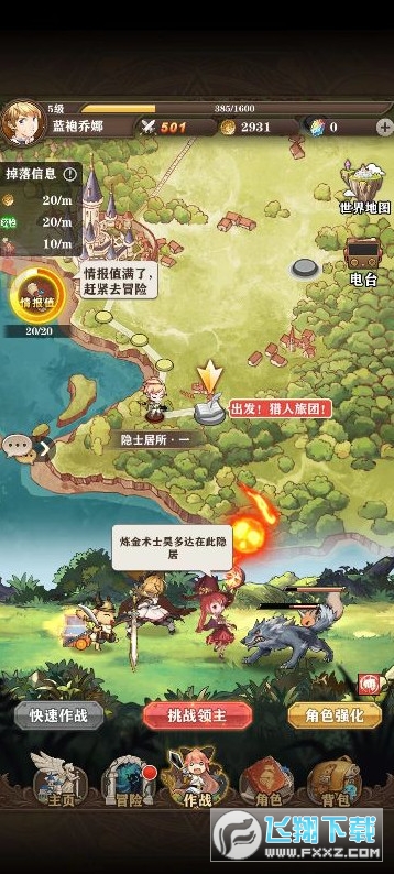 蒼之紀元真龍降臨0.1折安卓版v1.0.953截圖3