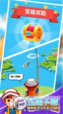 快樂釣魚下載賺錢版v1.0.0.3手機版截圖0