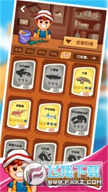 快樂釣魚下載賺錢版v1.0.0.3手機版截圖2