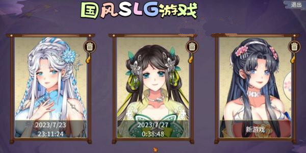 國風漢化slg遊戲大全_國風slg免費漢化遊戲_國風slg安卓漢化直裝下載