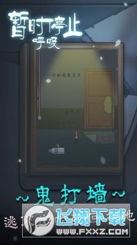 暫時停止呼吸遊戲官方版1.0.0截圖2