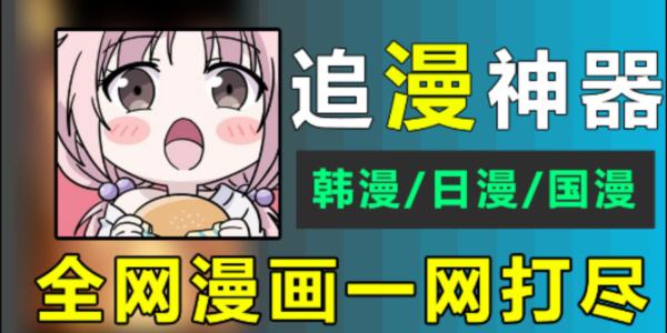 18歲漫畫軟件app_未滿十八歲勿入漫畫應用_18漫畫軟件下載大全