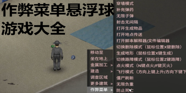 作弊菜單懸浮球遊戲大全_作弊菜單懸浮球下載_mod作弊菜單懸浮球