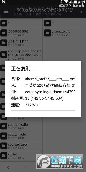 奧特曼傳奇英雄反空存檔11.0下載2023最新版截圖2