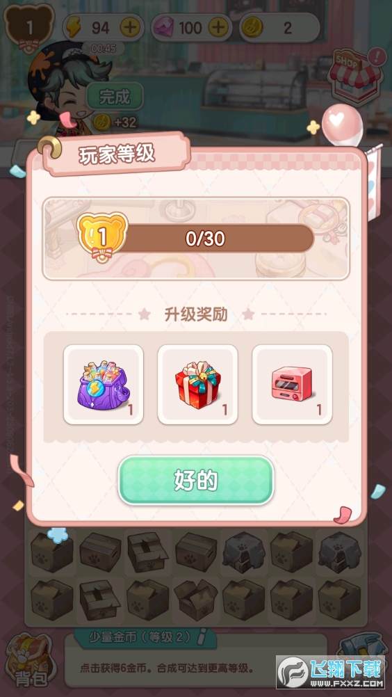 美食手劄手遊安卓版v1.0截圖0