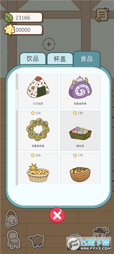 奶茶的故事boba story漢化版0.2.6截圖0