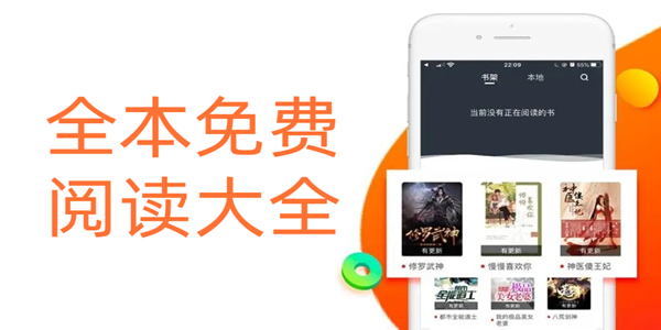 全本免費閱讀大全下載app_免費小說閱讀大全app_免費閱讀app下載