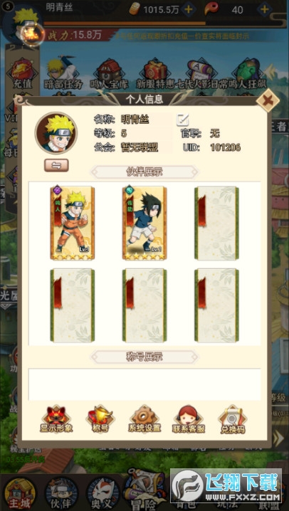 魔法無敵超影修羅0.1折安卓版v1.0截圖3