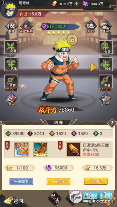 魔法無敵超影修羅0.1折安卓版 魔法無敵超影修羅0.1折安卓版