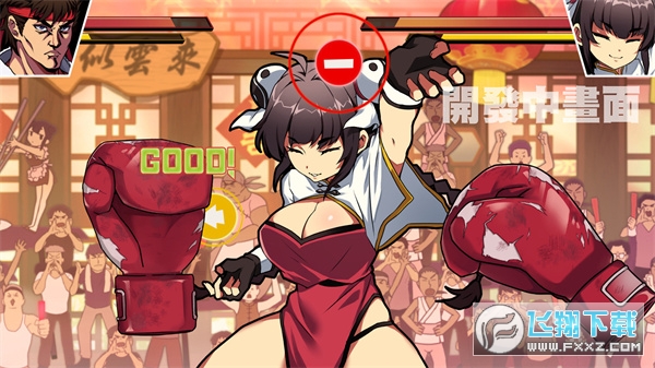 女拳主義fist手機版最新版2024v1.7免費版截圖1