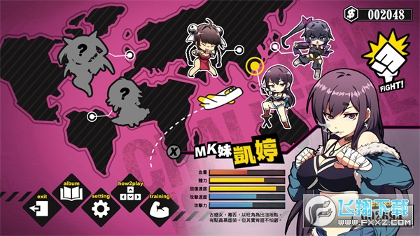 女拳主義fist手機版最新版2024v1.7免費版截圖3