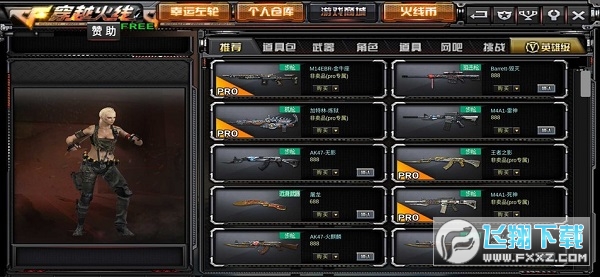 GZ穿越火線單機版手機版v2.60安卓版截圖0