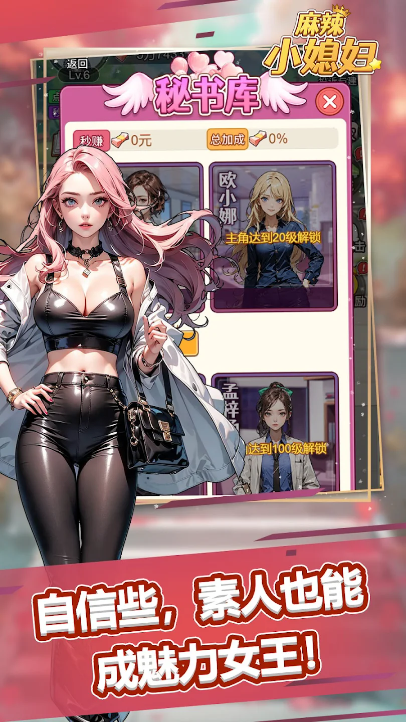 麻辣小媳婦遊戲去廣告版 麻辣小媳婦遊戲去廣告版