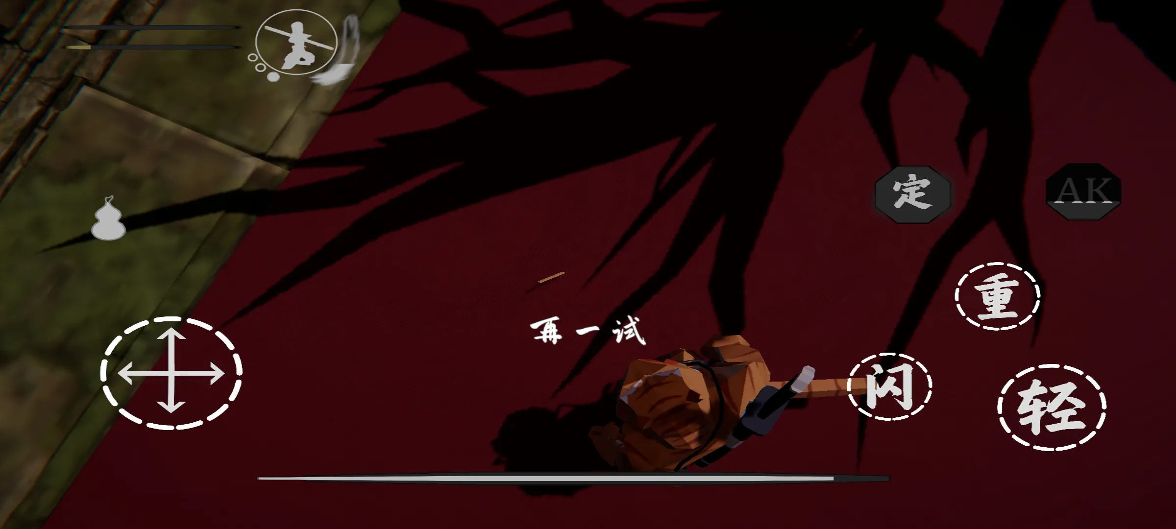 嘿神話簡化版手機版v1.14514最新版截圖2