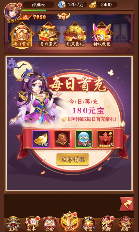 顫抖吧三國0.1折免費版最新版v1.0.0手機版截圖3