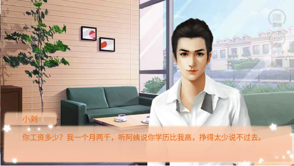 逆襲之剩女重生免費遊戲最新版v2.1.0手機版截圖1