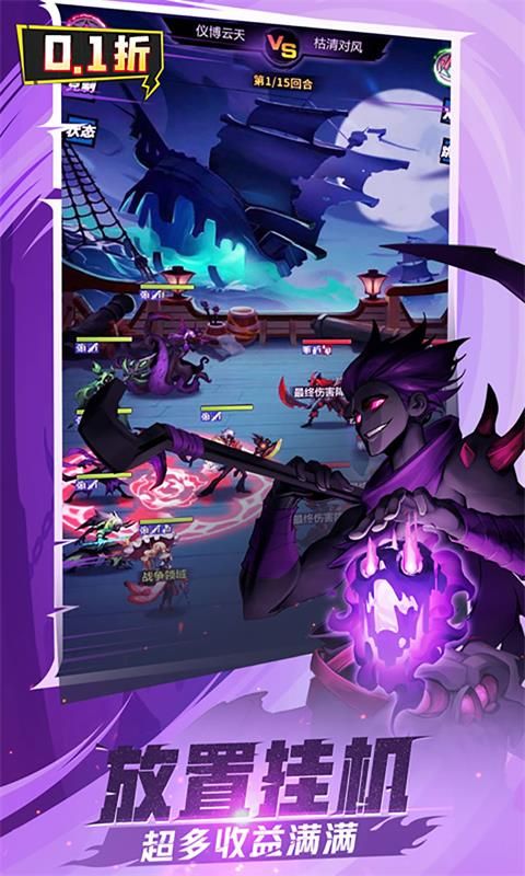 火柴人覺醒0.1折免費版v1.0.0截圖0