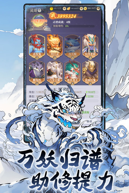 一念山海官方最新版1.0.0安卓版截圖1