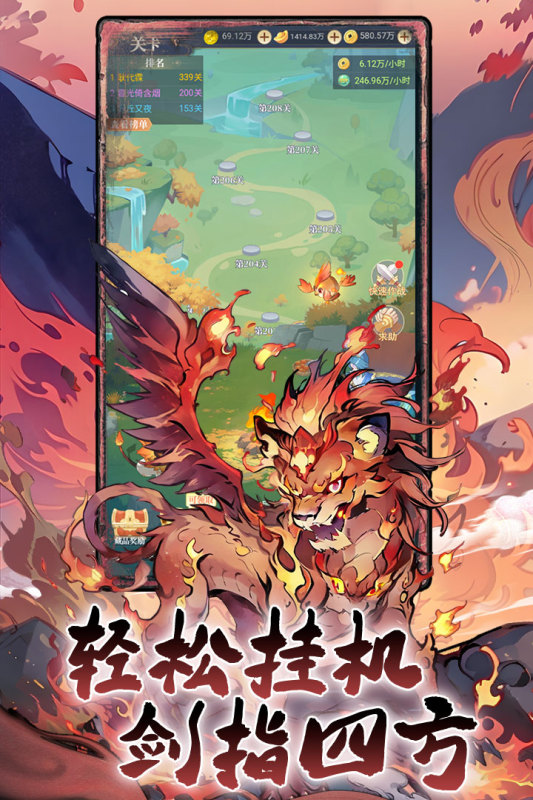 一念山海官方最新版1.0.0安卓版截圖3