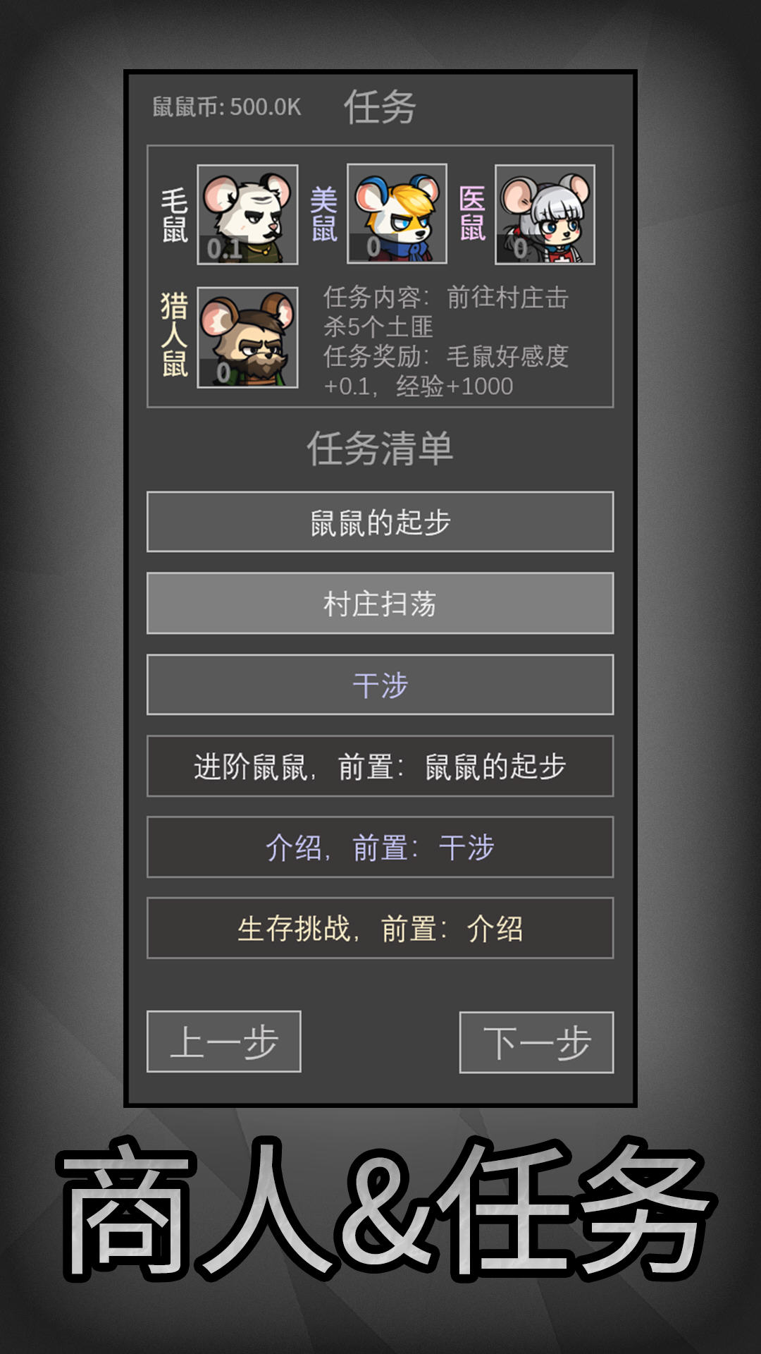 鼠鼠模擬器無廣告版v1.1最新版截圖1